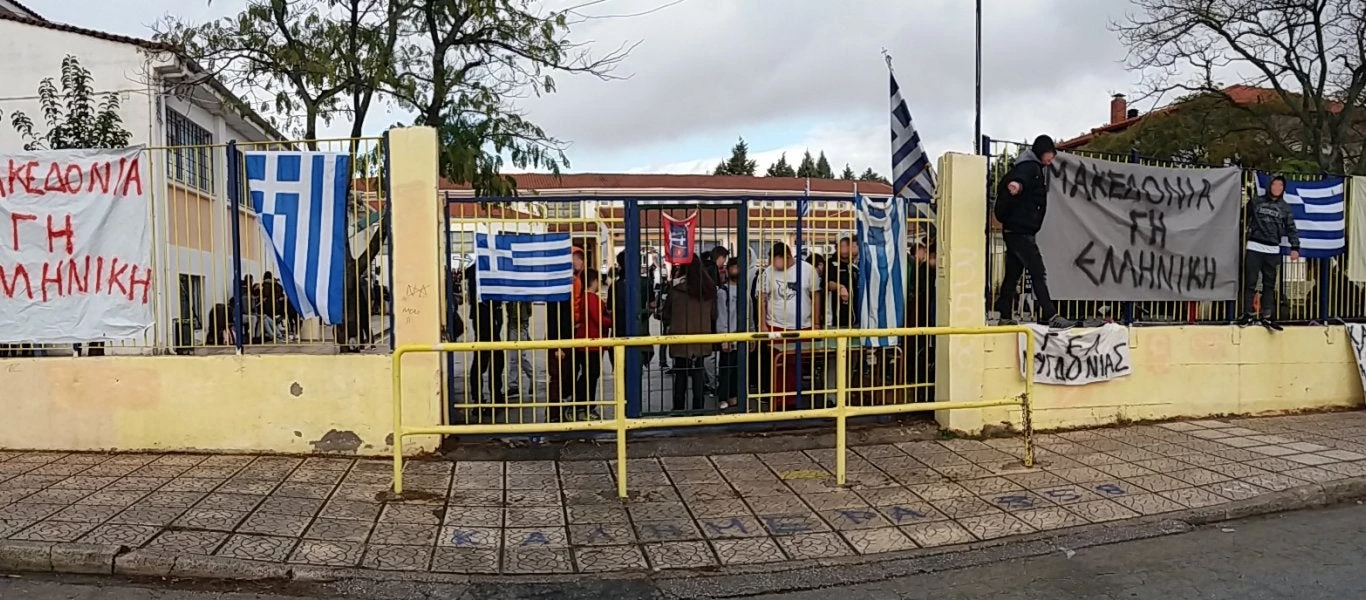 «Βροντερές» ιαχές μαθητών για τη Μακεδονία: Καταλήψεις κατά της συμφωνίας και στο εξωτερικό – Απέναντι στους νεαρούς Μακεδόνες οι ΣΥΡΙΖΑίοι